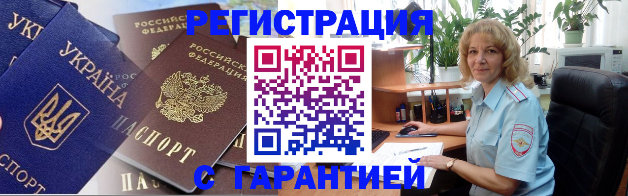 временная регистрация адрес в Гаджиево