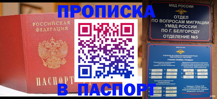временная регистрация в квартире в Гаджиево