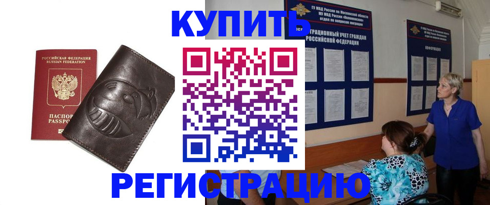 временная регистрация 2025 в Гаджиево