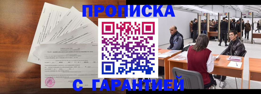 временная регистрация адрес в Гаджиево