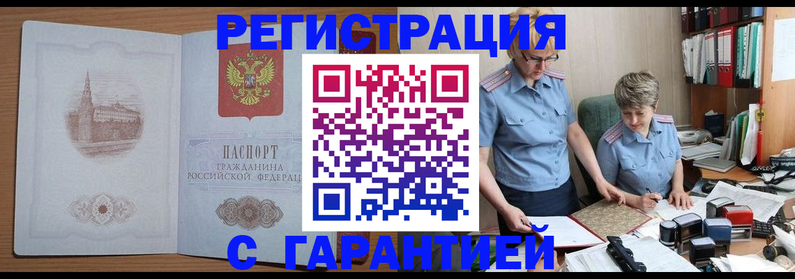 временная регистрация адрес в Гаджиево